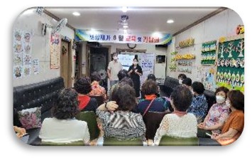 일반 기업 인식개선교육