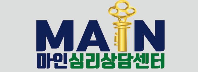 마인심리상담센터